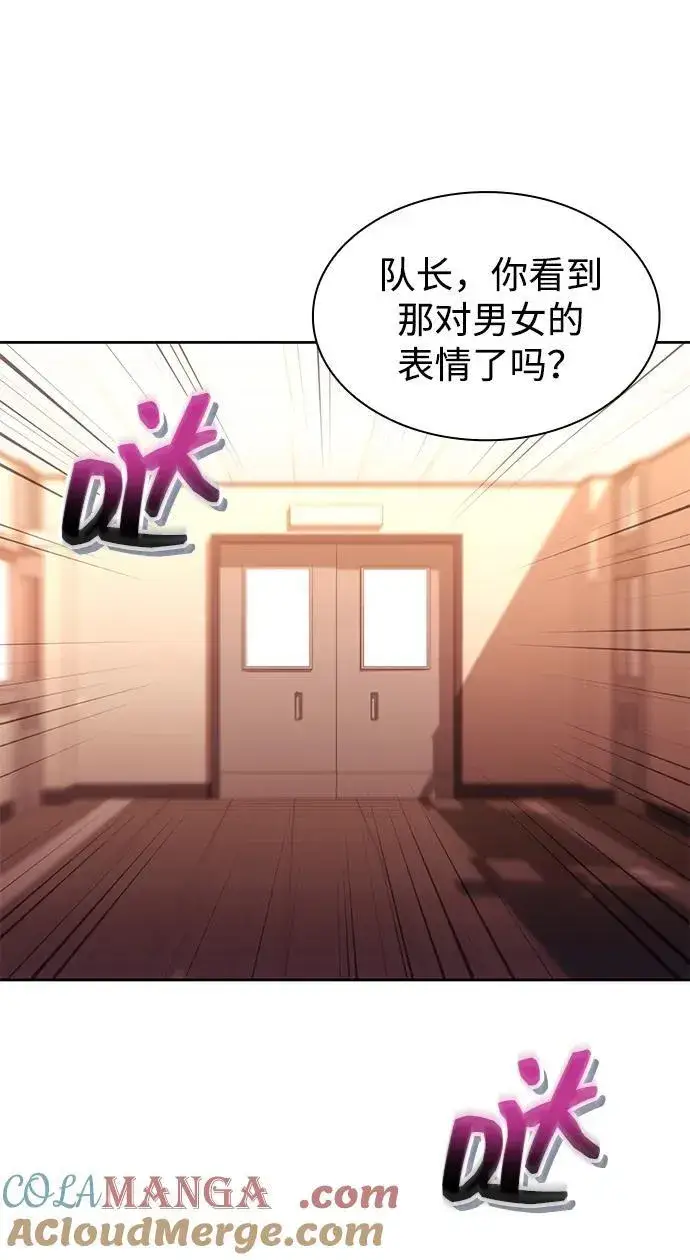 漫画《天才猎人的清扫生活》第71话第70张图