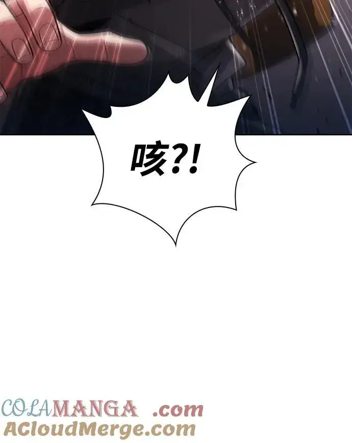 漫画《天才猎人的清扫生活》第71话第73张图