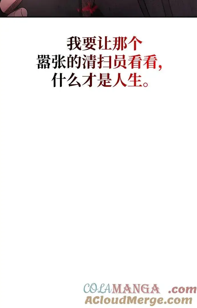 漫画《天才猎人的清扫生活》第72话第10张图