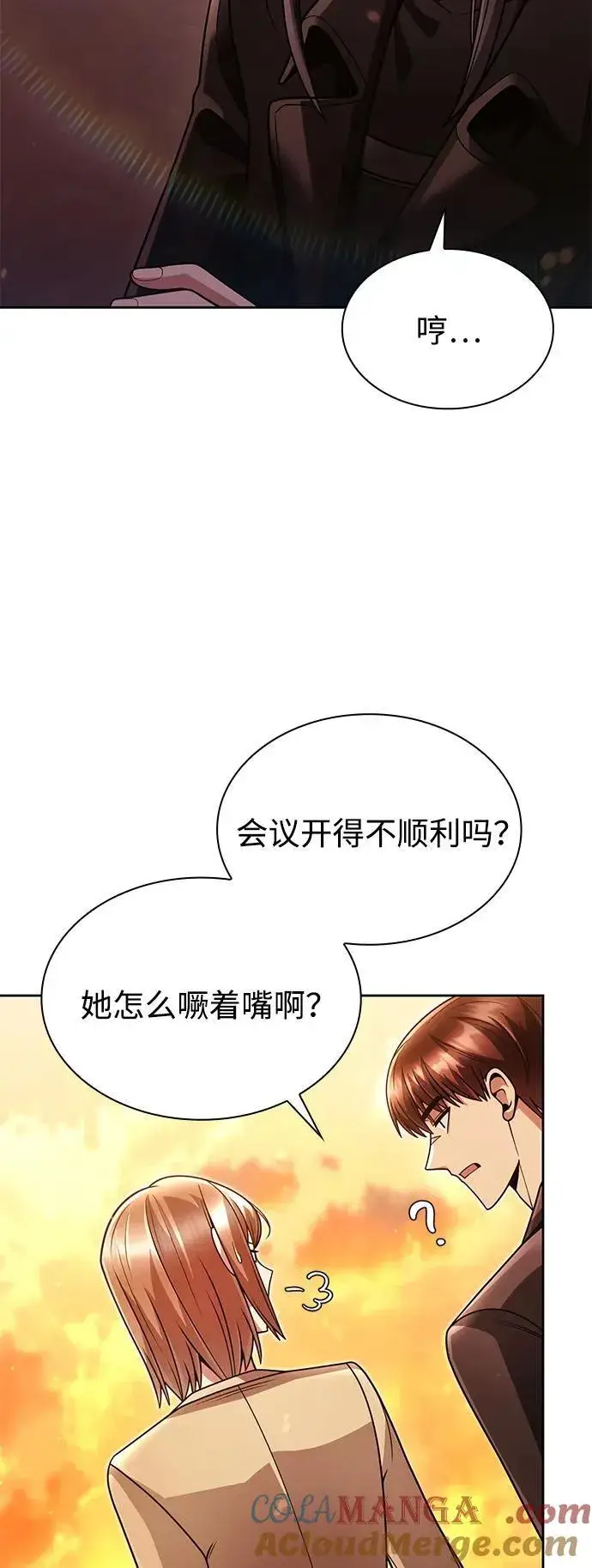 漫画《天才猎人的清扫生活》第72话第13张图