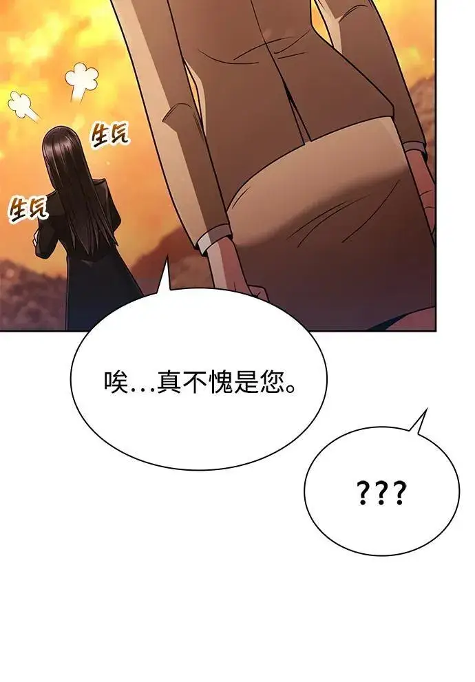 漫画《天才猎人的清扫生活》第72话第14张图