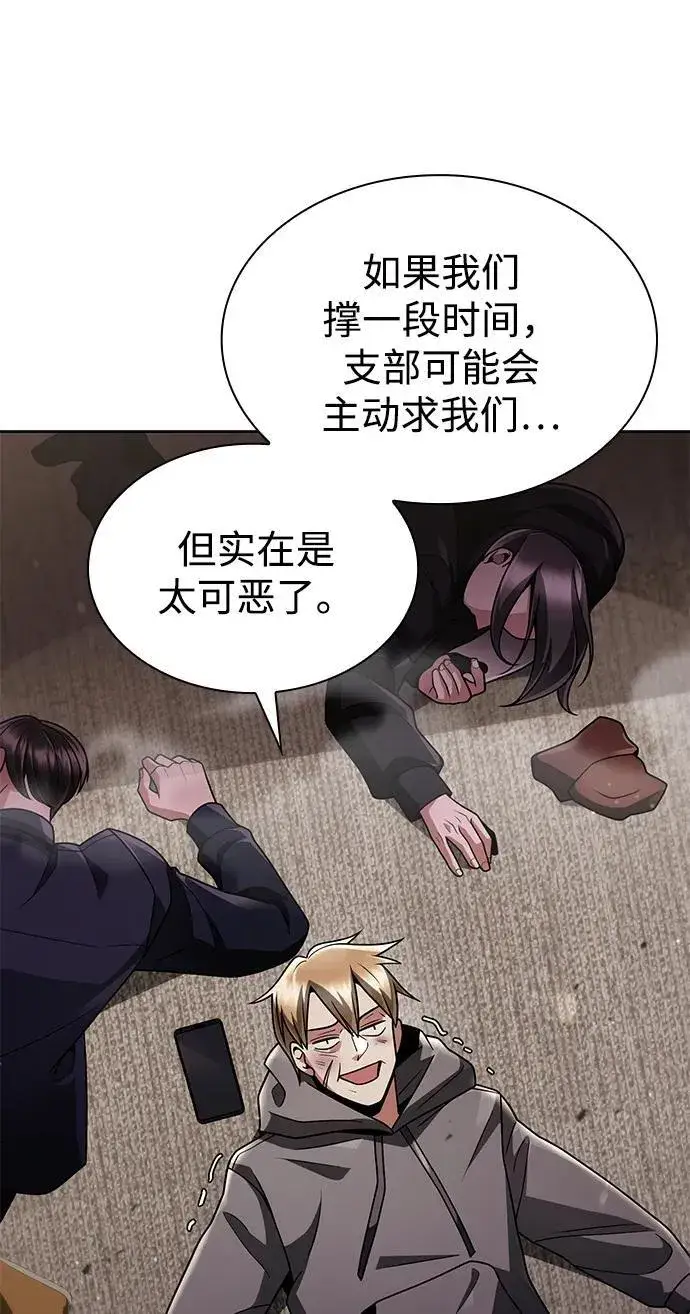 漫画《天才猎人的清扫生活》第72话第3张图