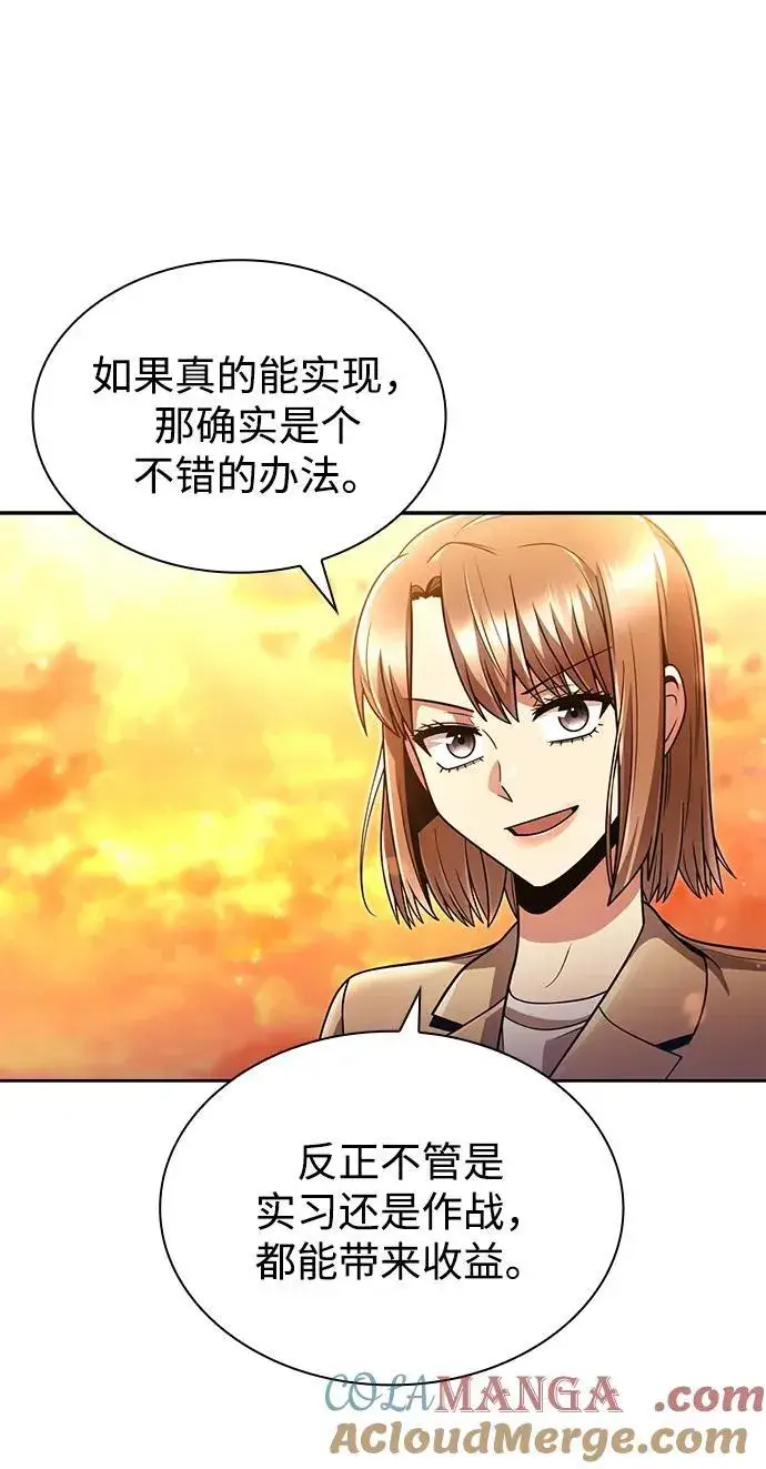 漫画《天才猎人的清扫生活》第72话第34张图