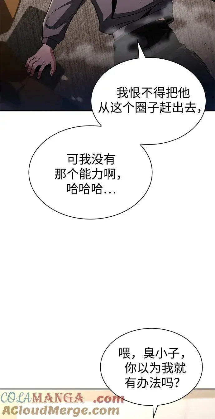 漫画《天才猎人的清扫生活》第72话第4张图