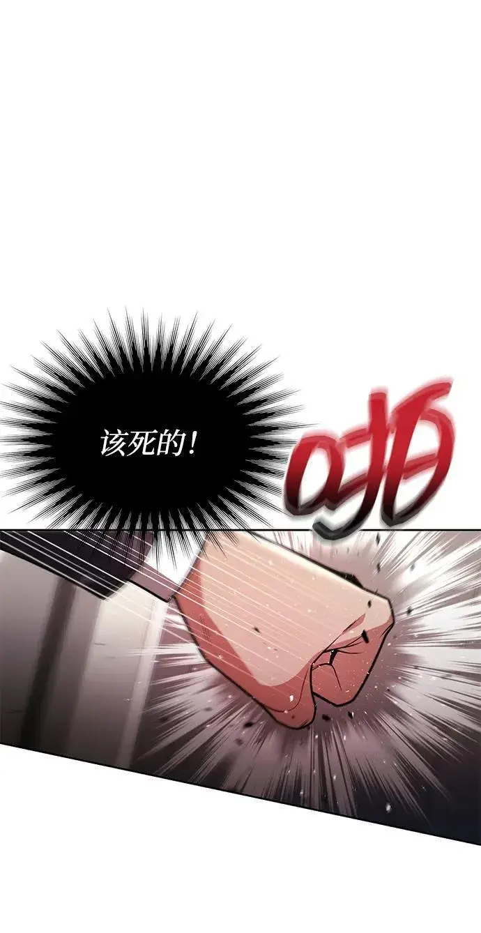 漫画《天才猎人的清扫生活》第72话第54张图