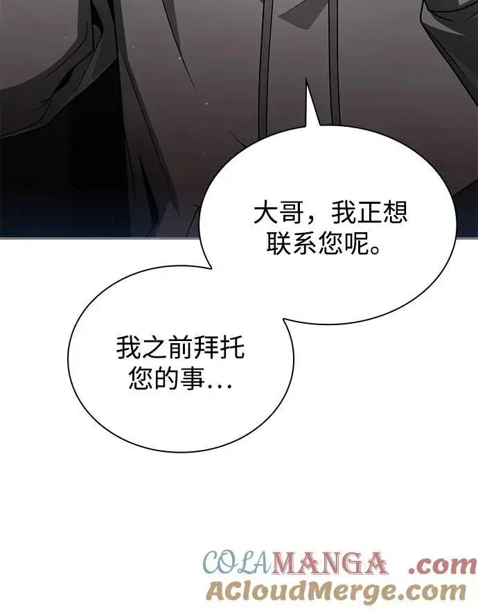漫画《天才猎人的清扫生活》第72话第61张图