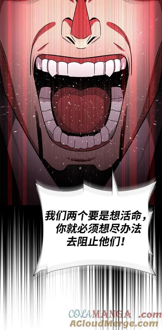 漫画《天才猎人的清扫生活》第72话第73张图