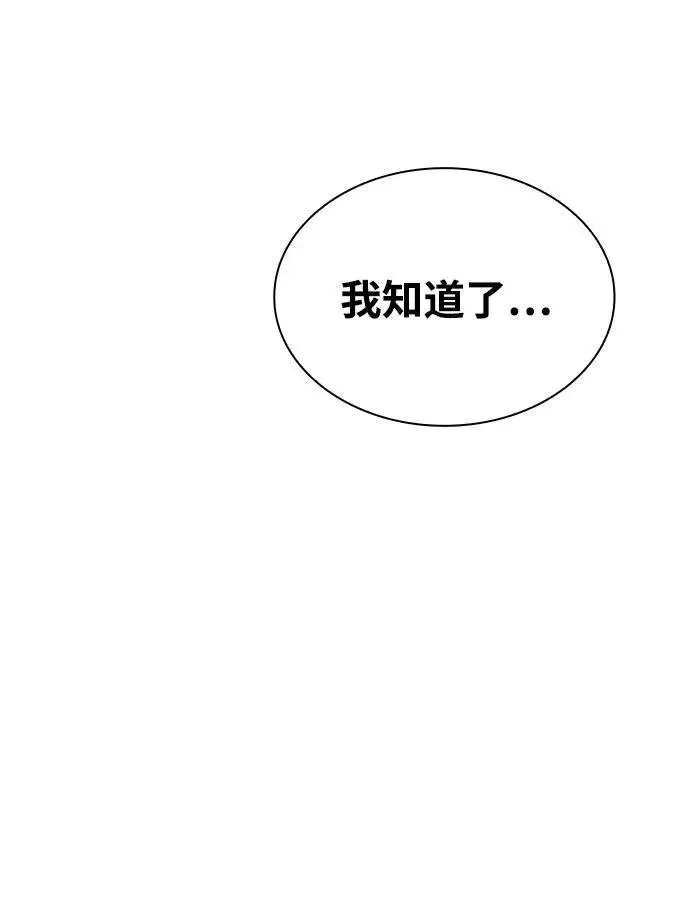漫画《天才猎人的清扫生活》第72话第75张图