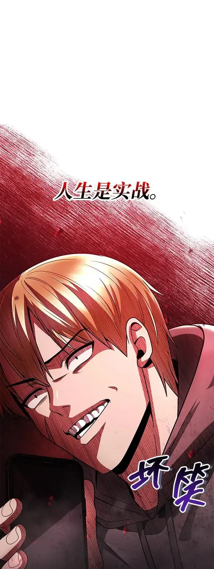漫画《天才猎人的清扫生活》第72话第9张图