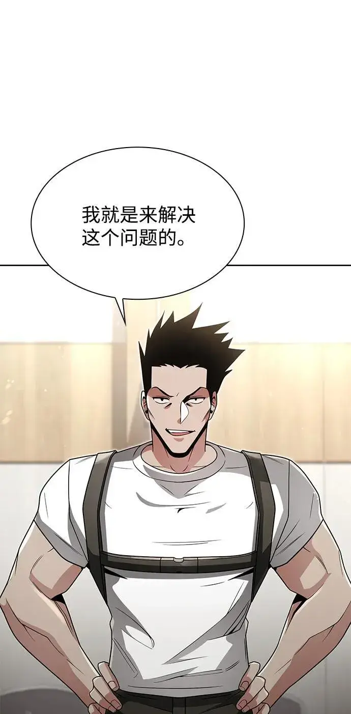 漫画《天才猎人的清扫生活》第73话第14张图