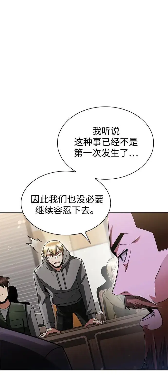 漫画《天才猎人的清扫生活》第73话第26张图