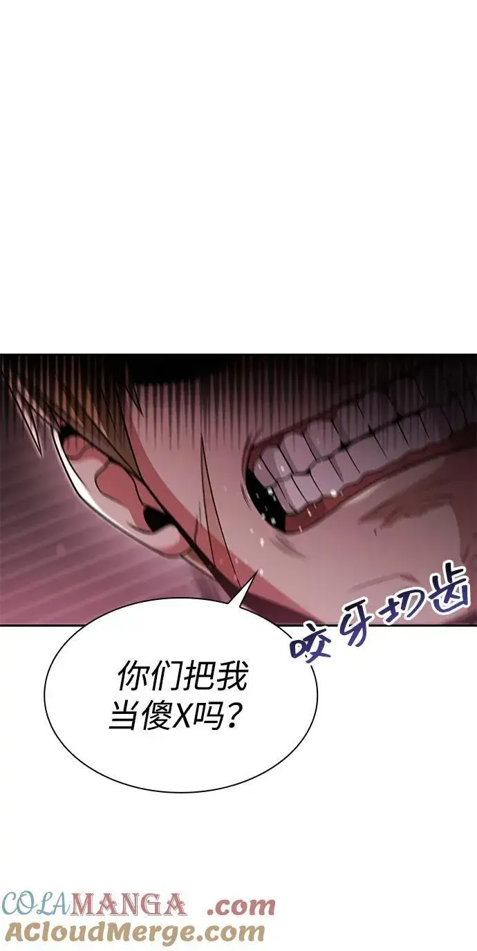 漫画《天才猎人的清扫生活》第73话第28张图
