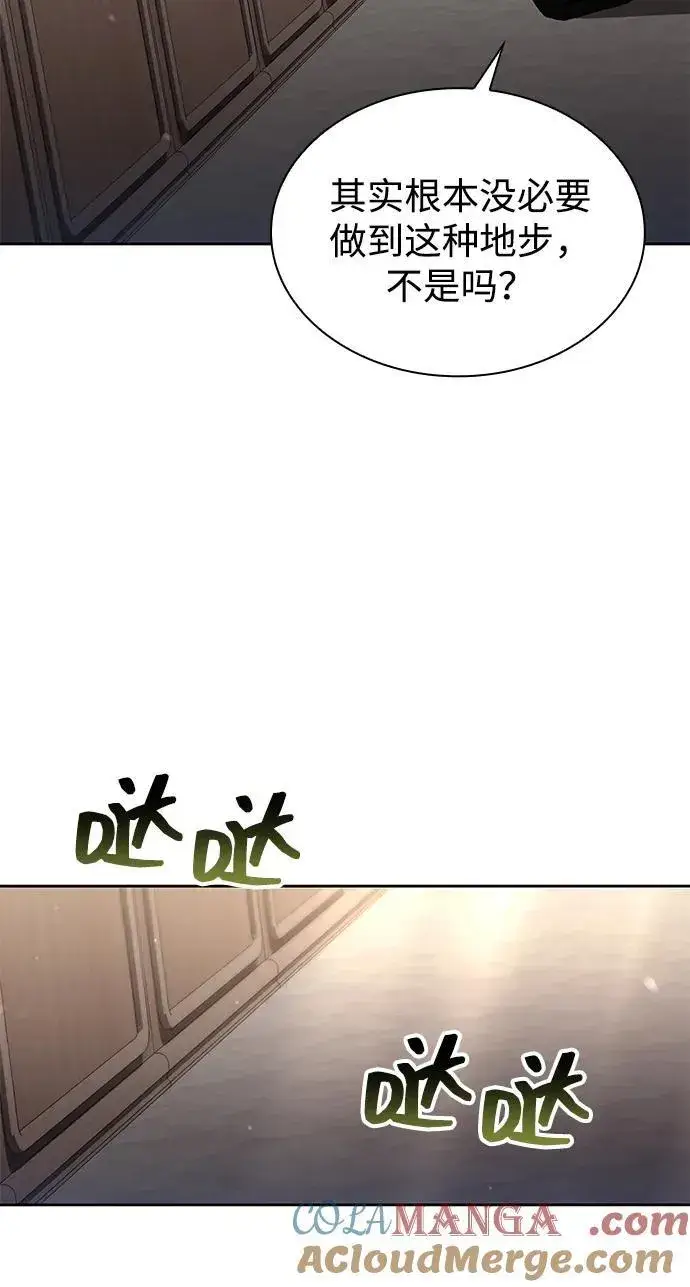 漫画《天才猎人的清扫生活》第73话第34张图