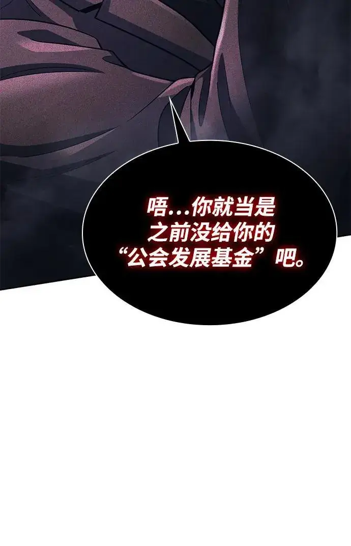 漫画《天才猎人的清扫生活》第73话第38张图