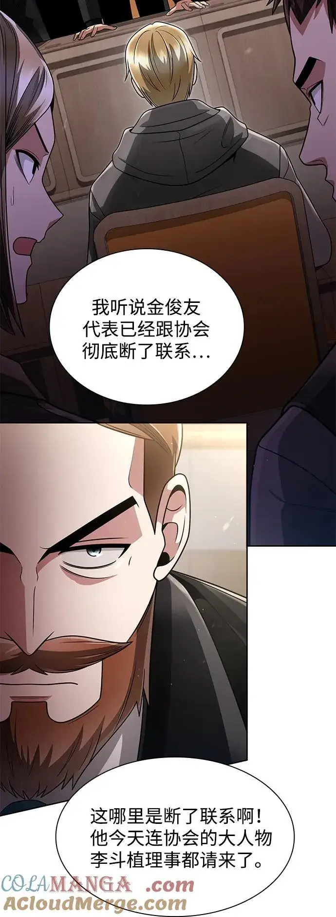 漫画《天才猎人的清扫生活》第73话第4张图