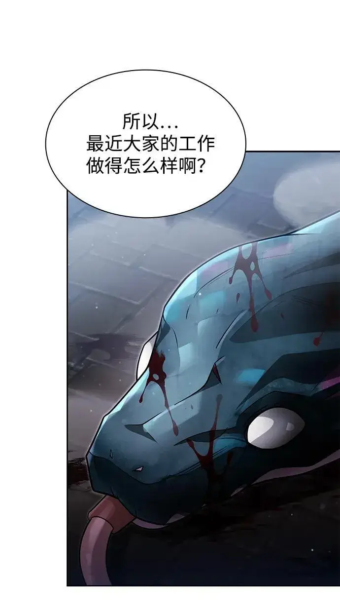 漫画《天才猎人的清扫生活》第73话第59张图