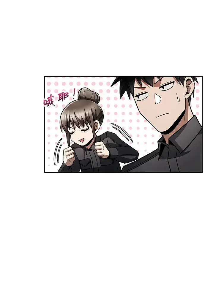 漫画《天才猎人的清扫生活》第73话第66张图