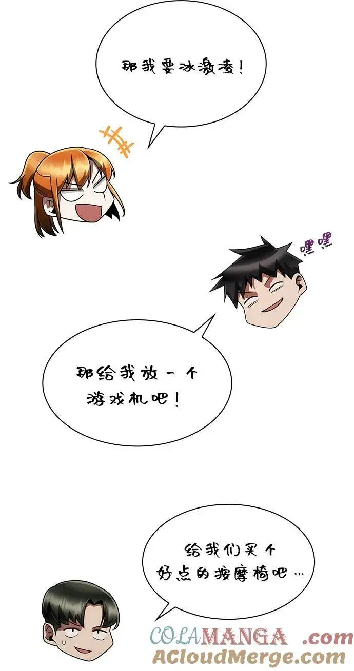 漫画《天才猎人的清扫生活》第73话第67张图