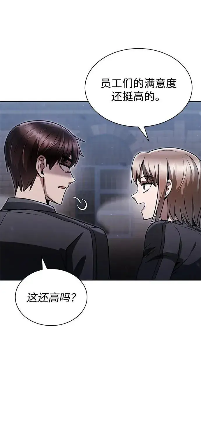 漫画《天才猎人的清扫生活》第73话第69张图