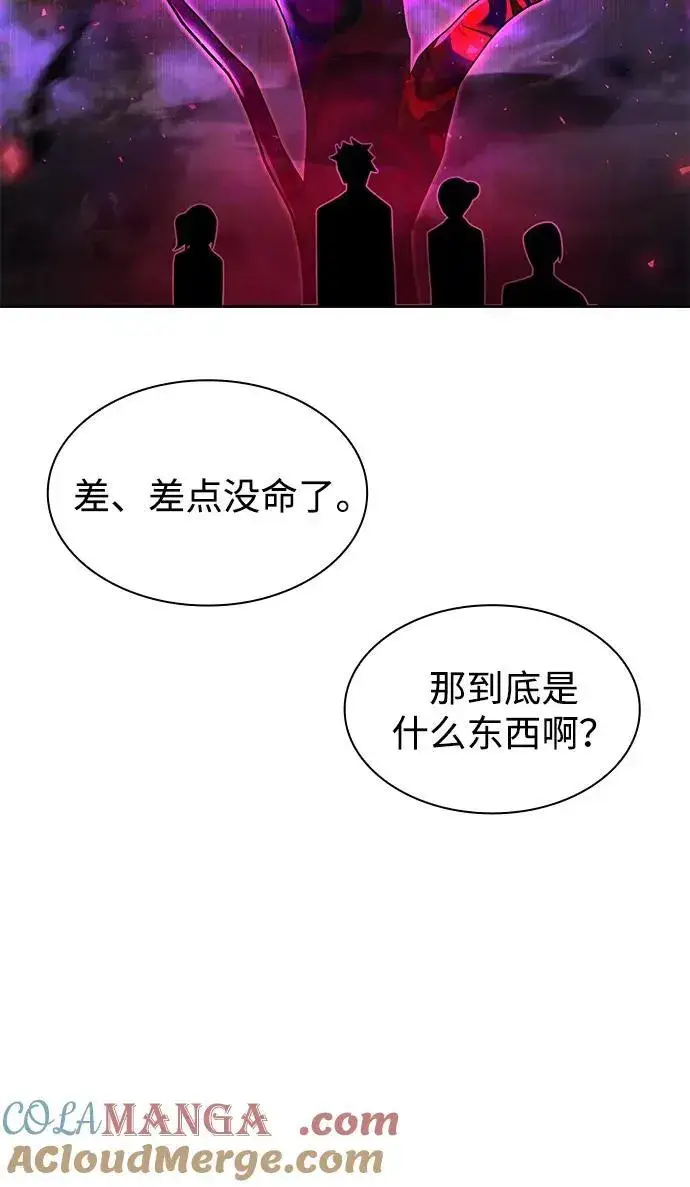 漫画《天才猎人的清扫生活》第73话第79张图