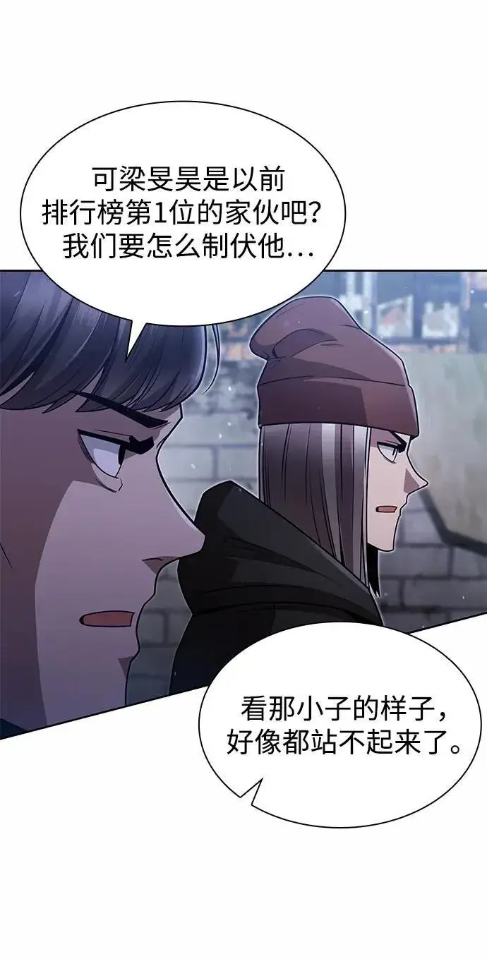 漫画《天才猎人的清扫生活》第74话第11张图