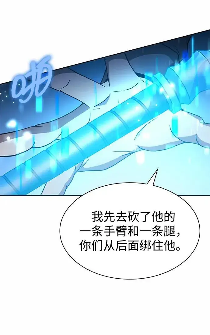 漫画《天才猎人的清扫生活》第74话第12张图