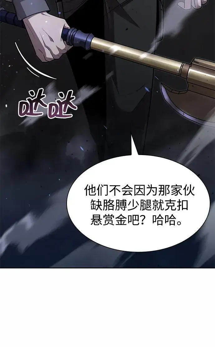 漫画《天才猎人的清扫生活》第74话第14张图