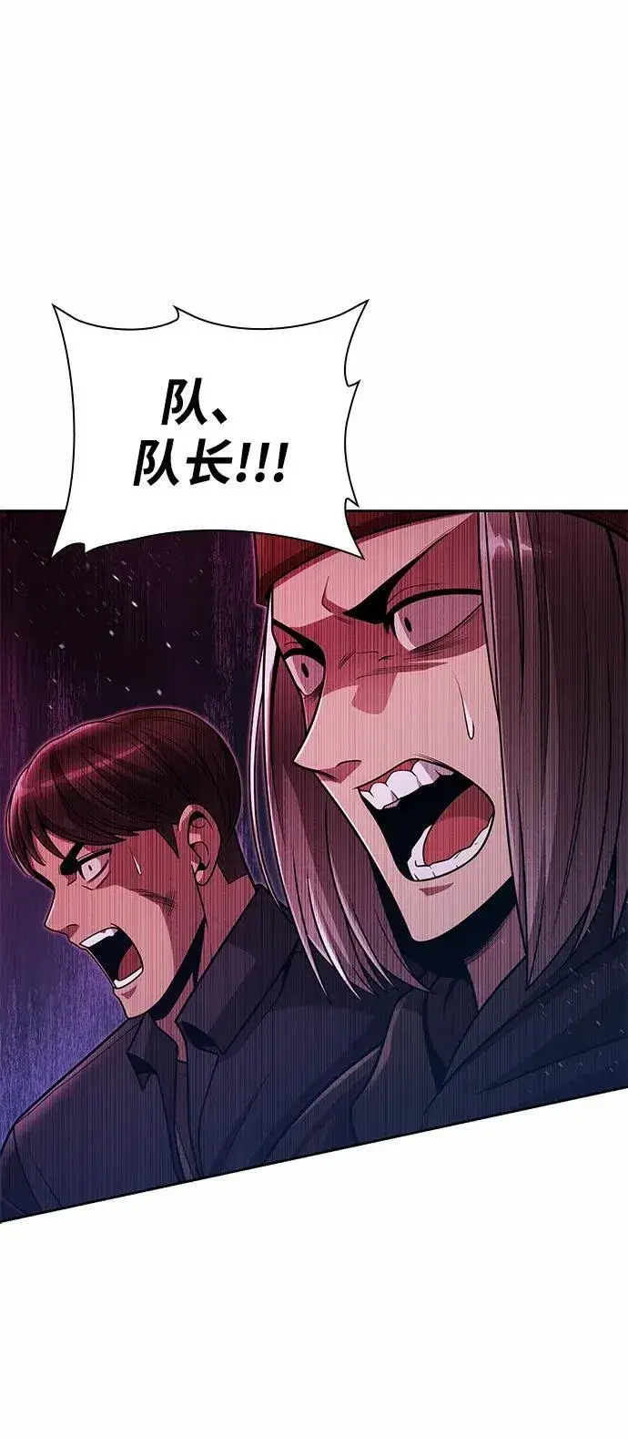 漫画《天才猎人的清扫生活》第74话第18张图