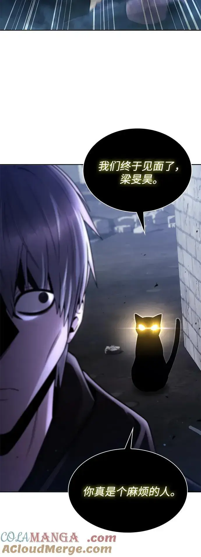 漫画《天才猎人的清扫生活》第74话第25张图