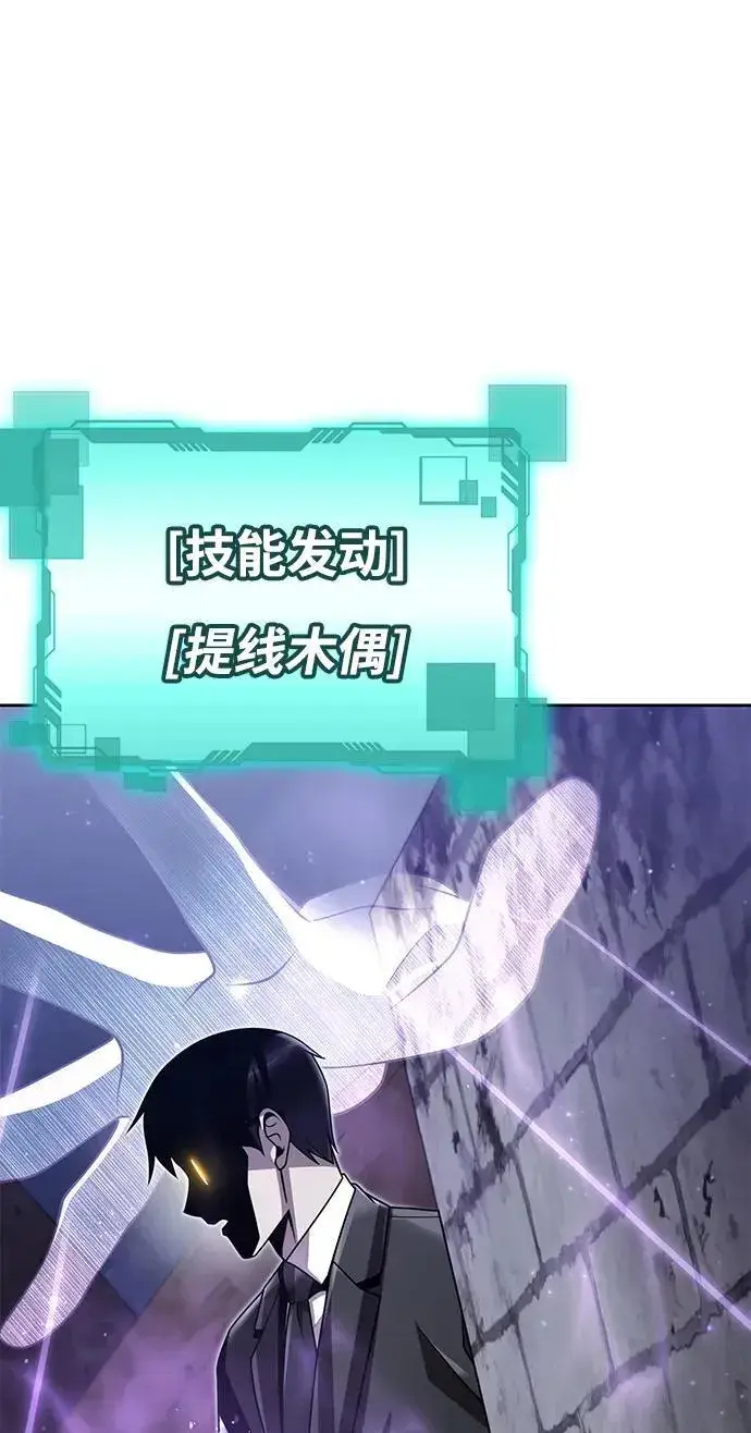 漫画《天才猎人的清扫生活》第74话第26张图
