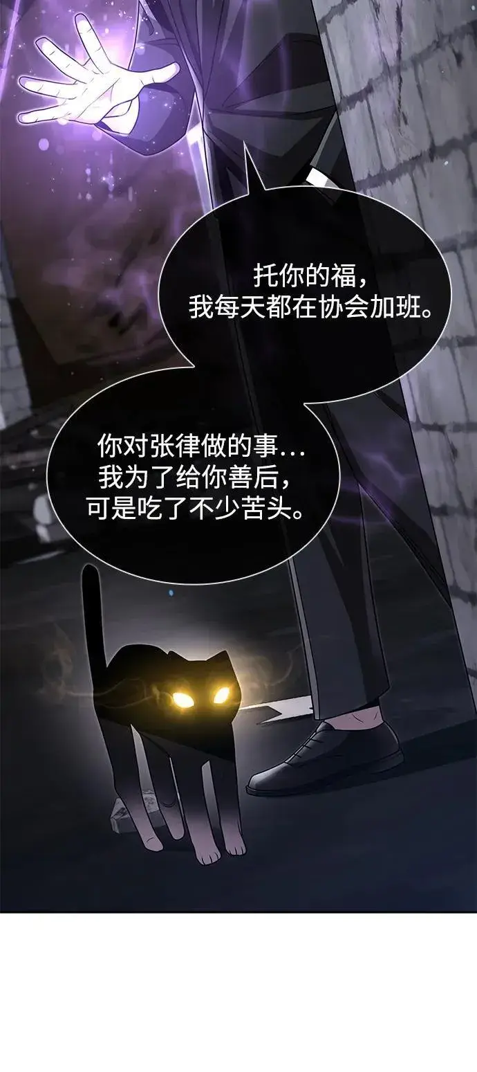 漫画《天才猎人的清扫生活》第74话第27张图
