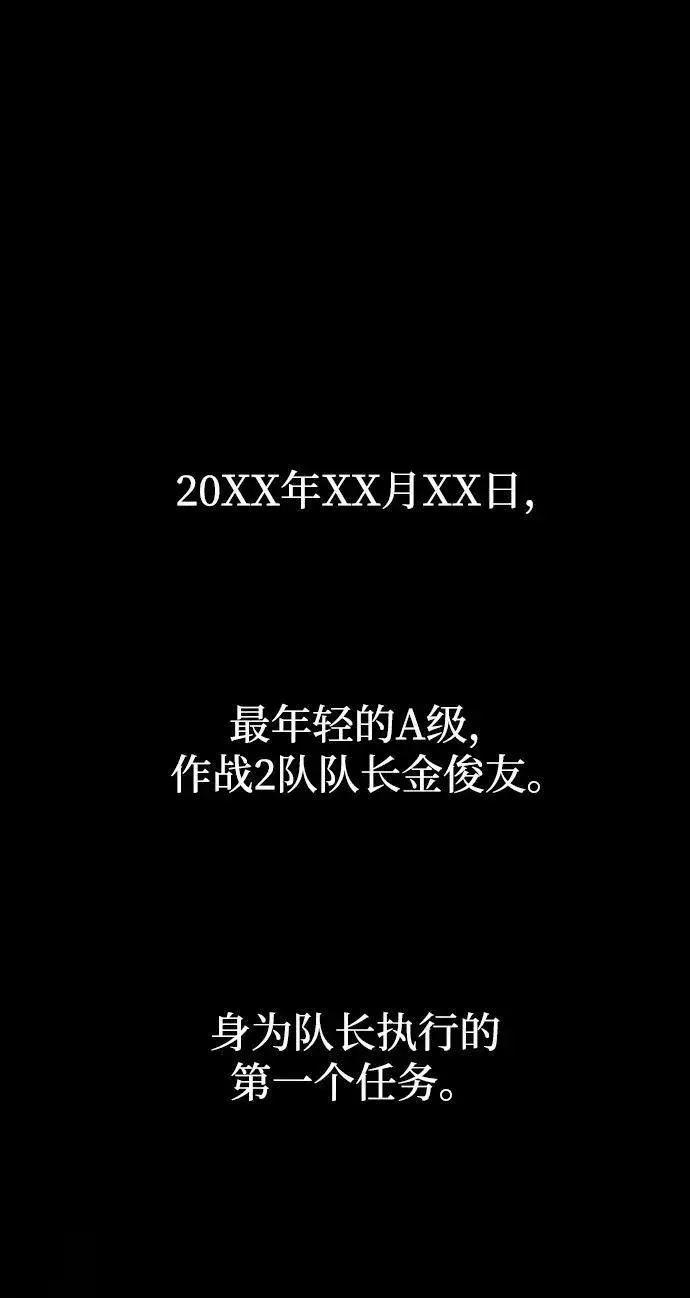 漫画《天才猎人的清扫生活》第74话第32张图