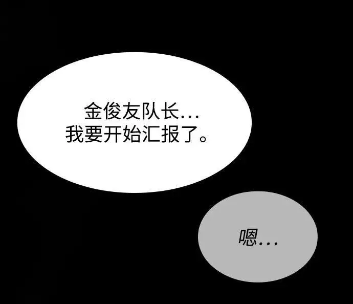 漫画《天才猎人的清扫生活》第74话第33张图