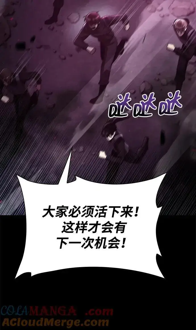 漫画《天才猎人的清扫生活》第74话第46张图