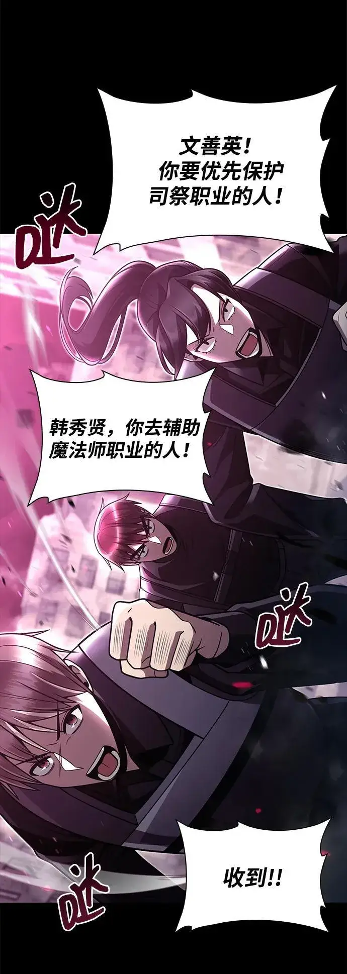 漫画《天才猎人的清扫生活》第74话第47张图