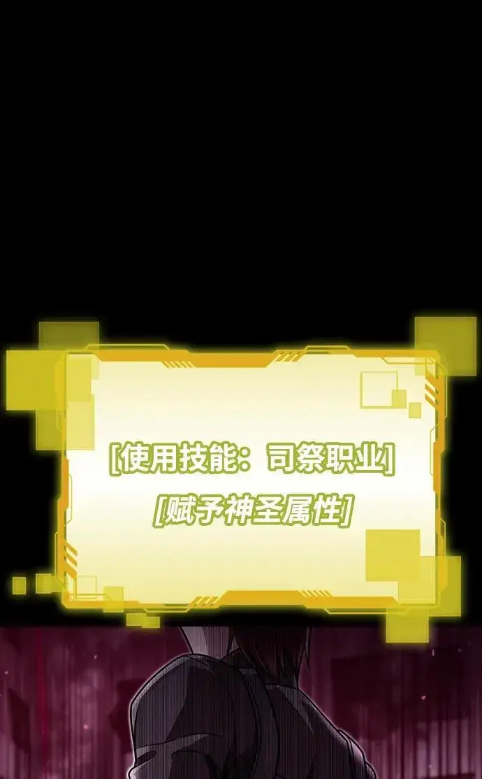 漫画《天才猎人的清扫生活》第74话第54张图