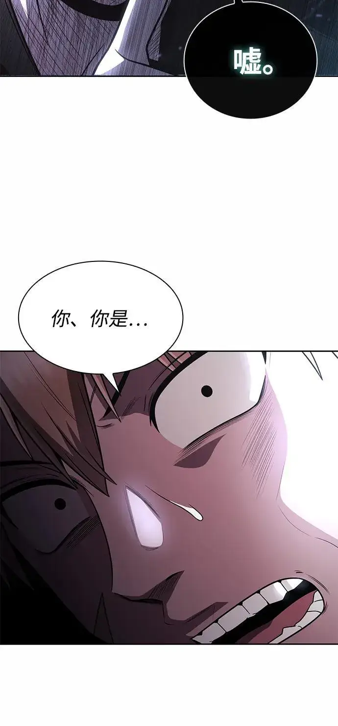 漫画《天才猎人的清扫生活》第74话第6张图