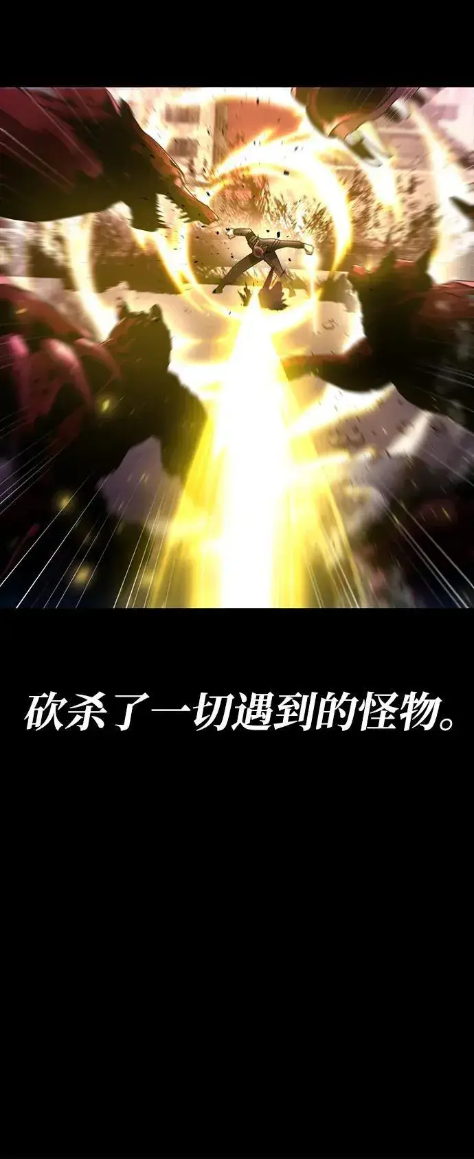 漫画《天才猎人的清扫生活》第74话第60张图