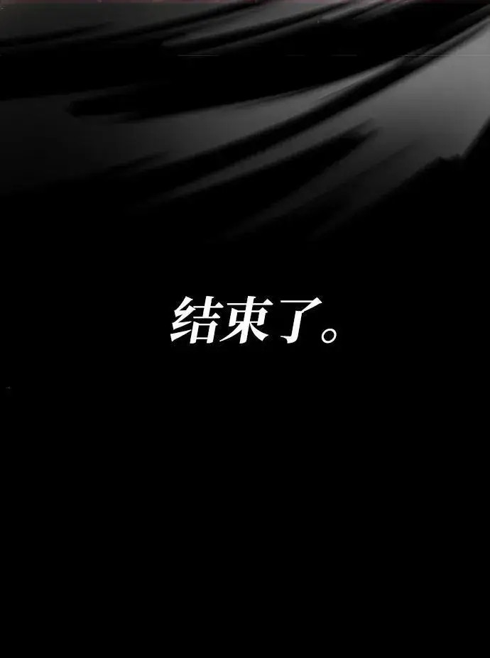 漫画《天才猎人的清扫生活》第74话第68张图
