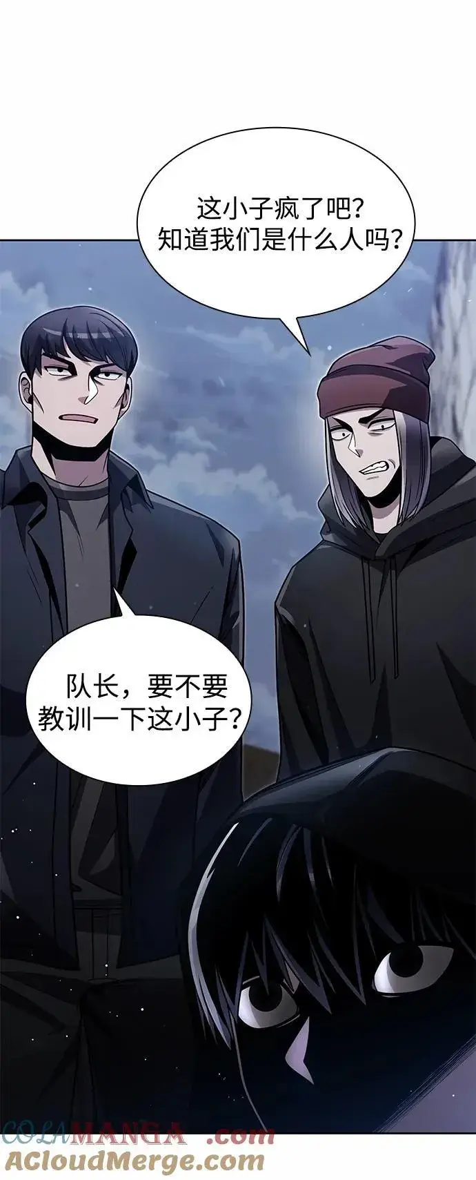漫画《天才猎人的清扫生活》第74话第7张图