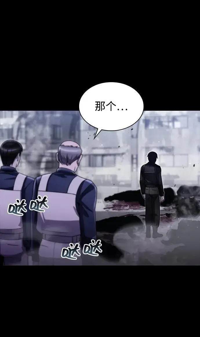 漫画《天才猎人的清扫生活》第74话第72张图