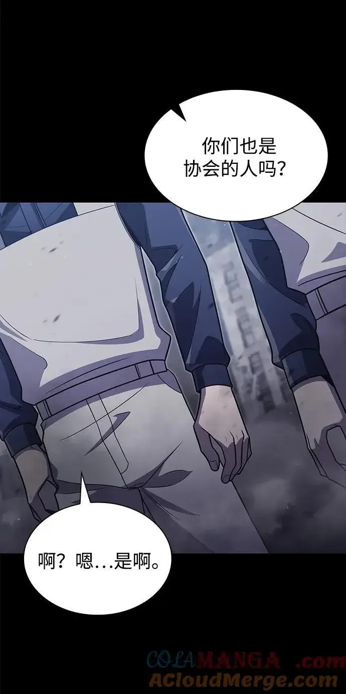 漫画《天才猎人的清扫生活》第74话第76张图