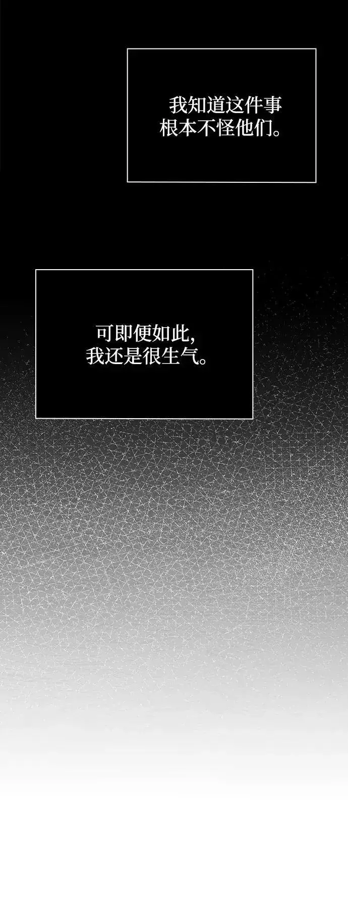 漫画《天才猎人的清扫生活》第74话第80张图