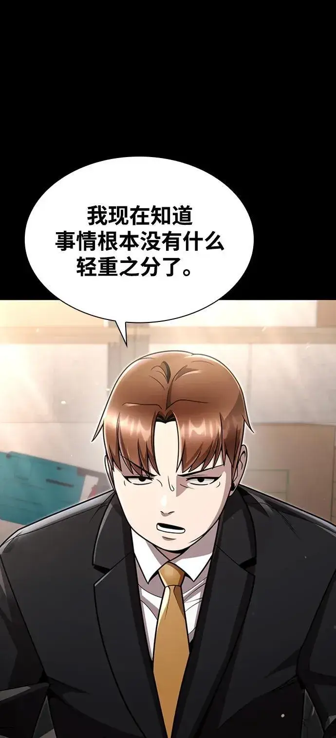 漫画《天才猎人的清扫生活》第75话第18张图