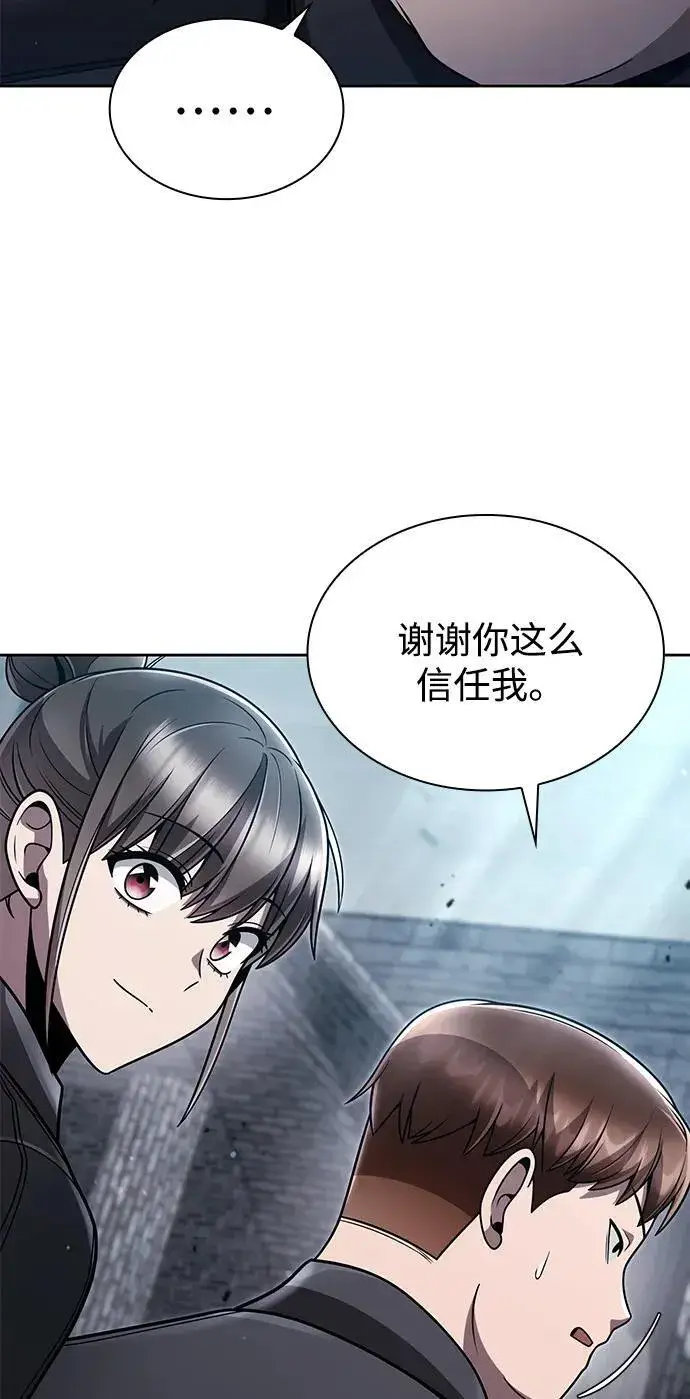 漫画《天才猎人的清扫生活》第75话第26张图