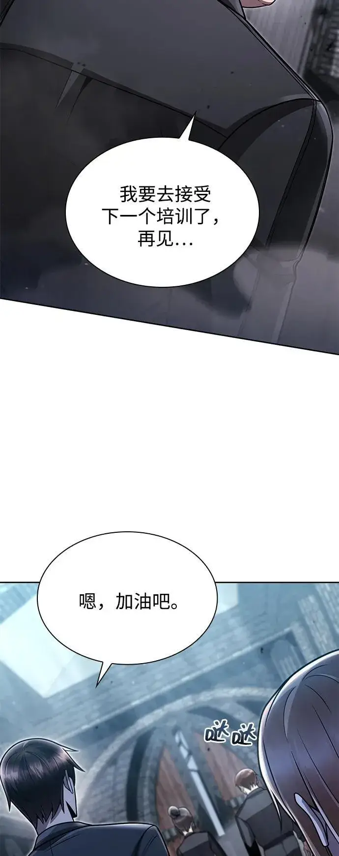 漫画《天才猎人的清扫生活》第75话第27张图