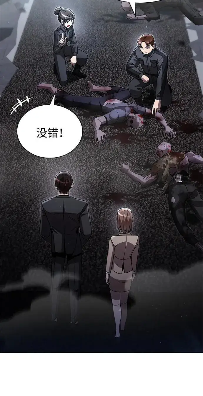 漫画《天才猎人的清扫生活》第75话第3张图
