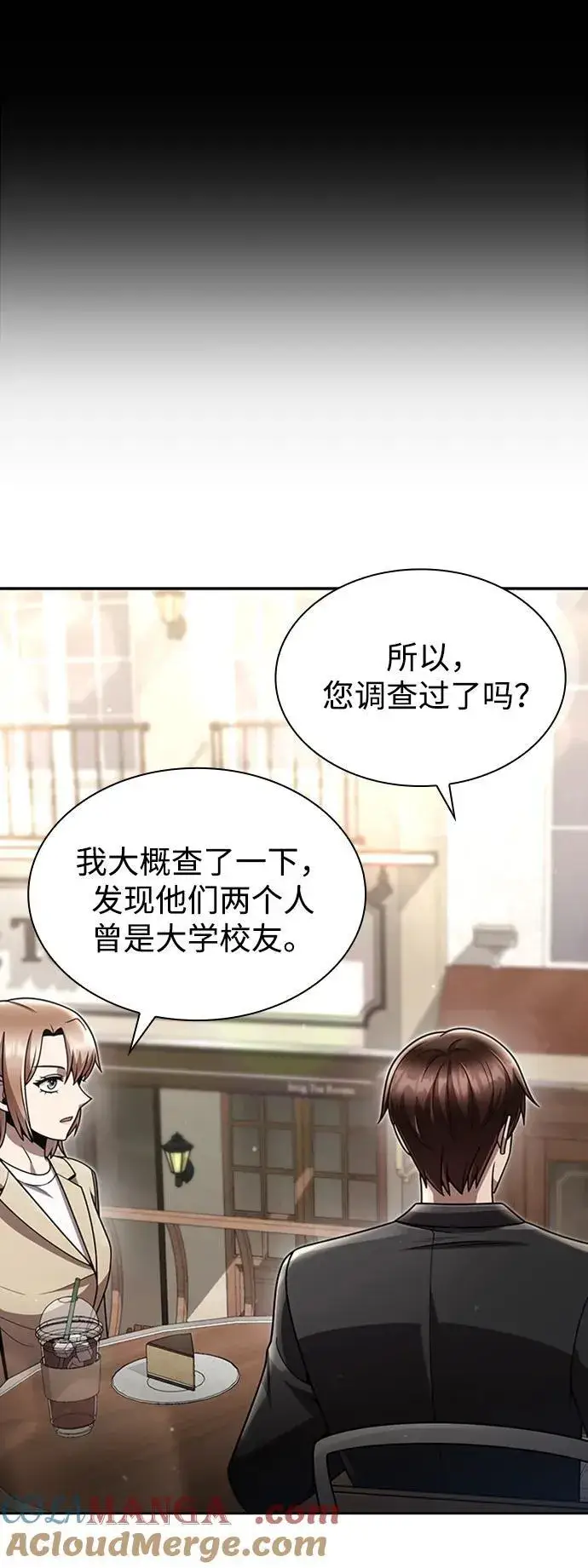漫画《天才猎人的清扫生活》第75话第40张图