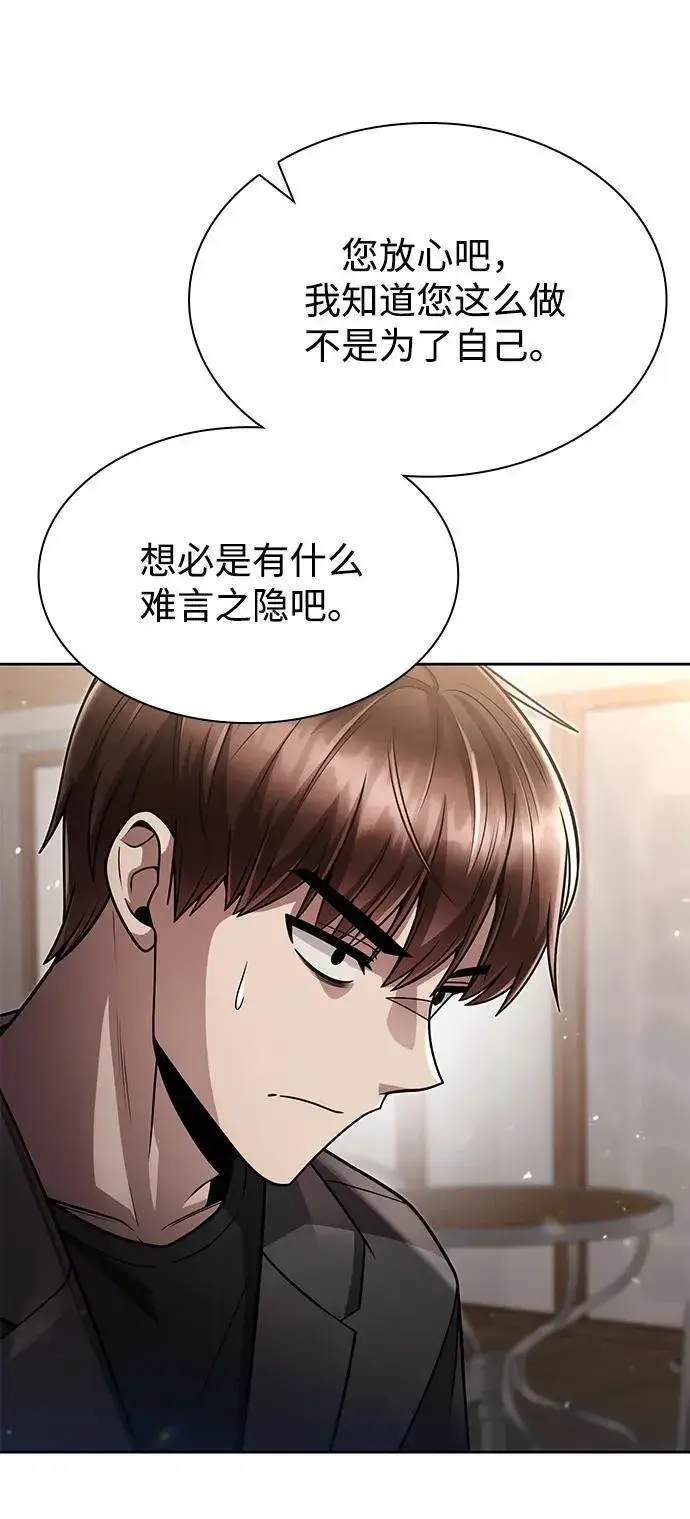 漫画《天才猎人的清扫生活》第75话第54张图