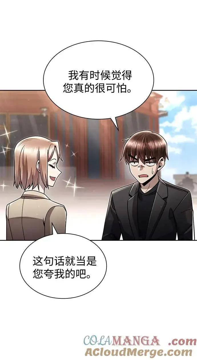 漫画《天才猎人的清扫生活》第75话第55张图
